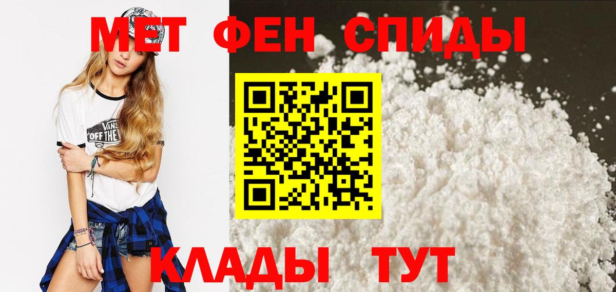 Нововоронеж  АМФЕТАМИН Розовый  Вход с VPN 