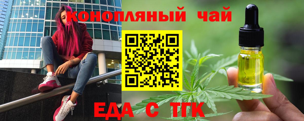 Нововоронеж  Печенье с ТГК конопля  Вход с VPN 