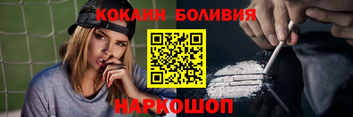Нововоронеж  COCAIN Перу  Вход с VPN  КОКАИН Перу 