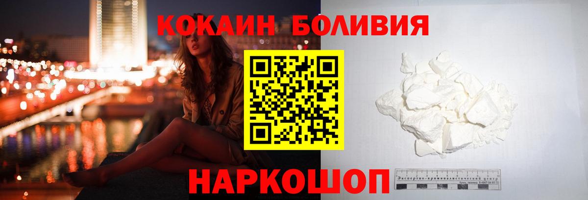 КОКАИН 98% Нововоронеж