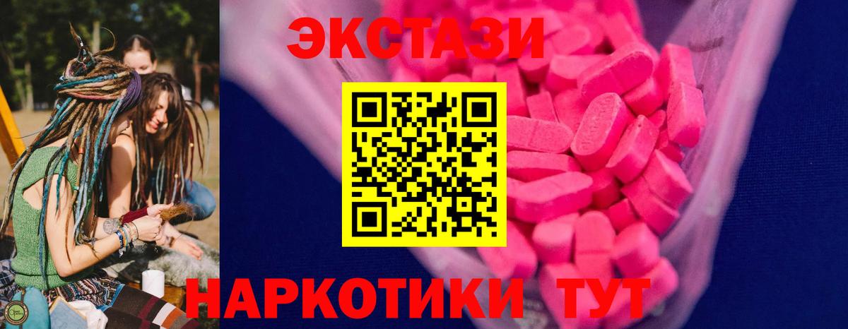 Экстази ешки Нововоронеж