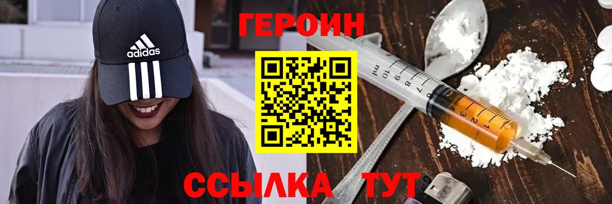 ГЕРОИН афганец Нововоронеж