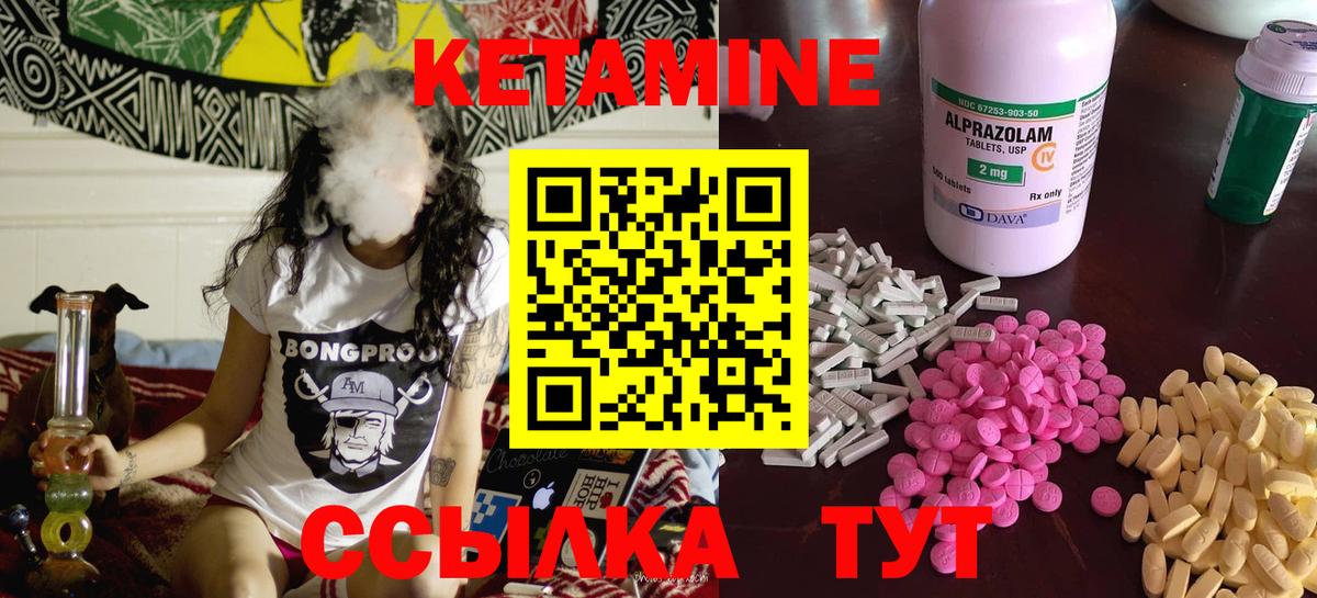 КЕТАМИН ketamine  KRAKEN ONION  Нововоронеж  Вход с VPN 