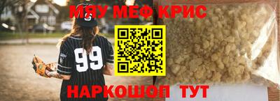прущие крисы Дубна