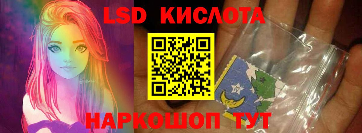 LSD-25 экстази кислота Нововоронеж