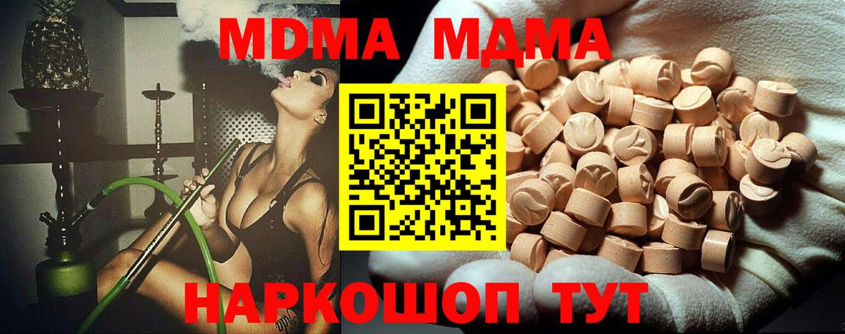 MDMA crystal  MDMA  Вход с VPN  Нововоронеж  МДМА crystal 