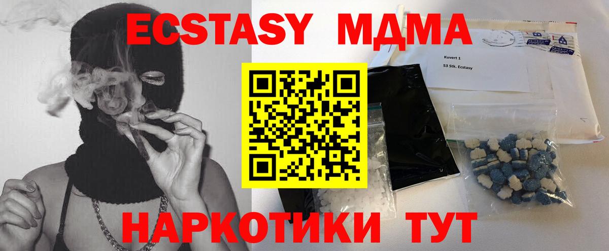 МДМА молли Нововоронеж