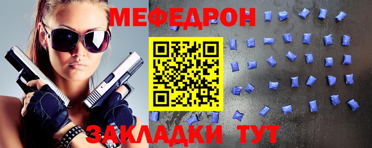 Меф мука Нововоронеж