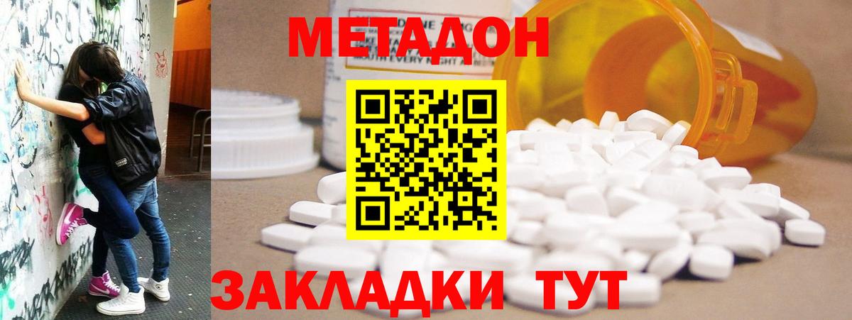 Метадон белоснежный Нововоронеж