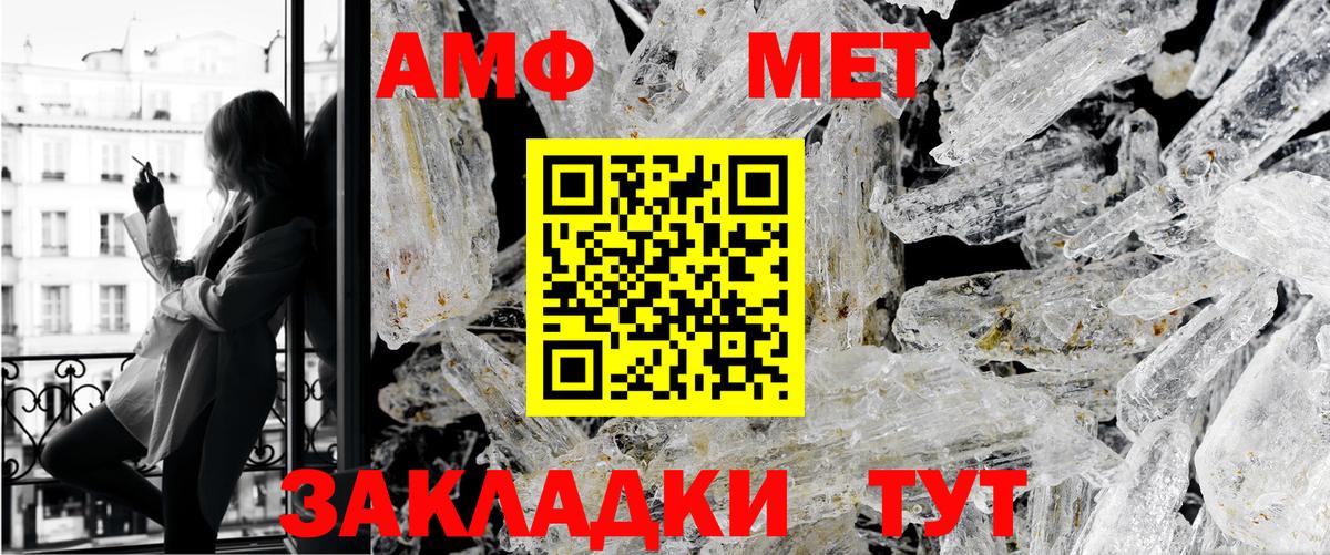 Метамфетамин пудра  Вход с VPN  Нововоронеж 