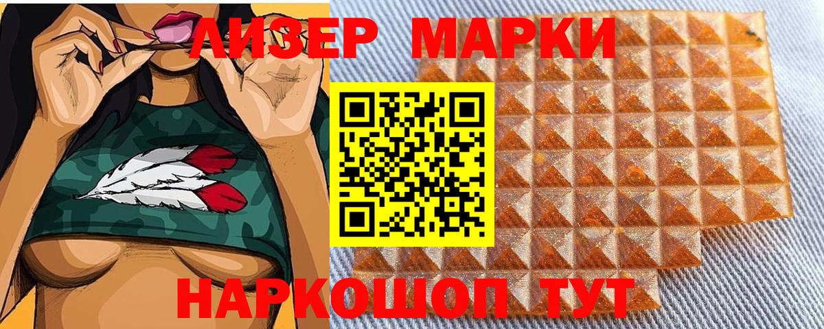 Нововоронеж  Марки N-bome 1,8мг  Вход с VPN 